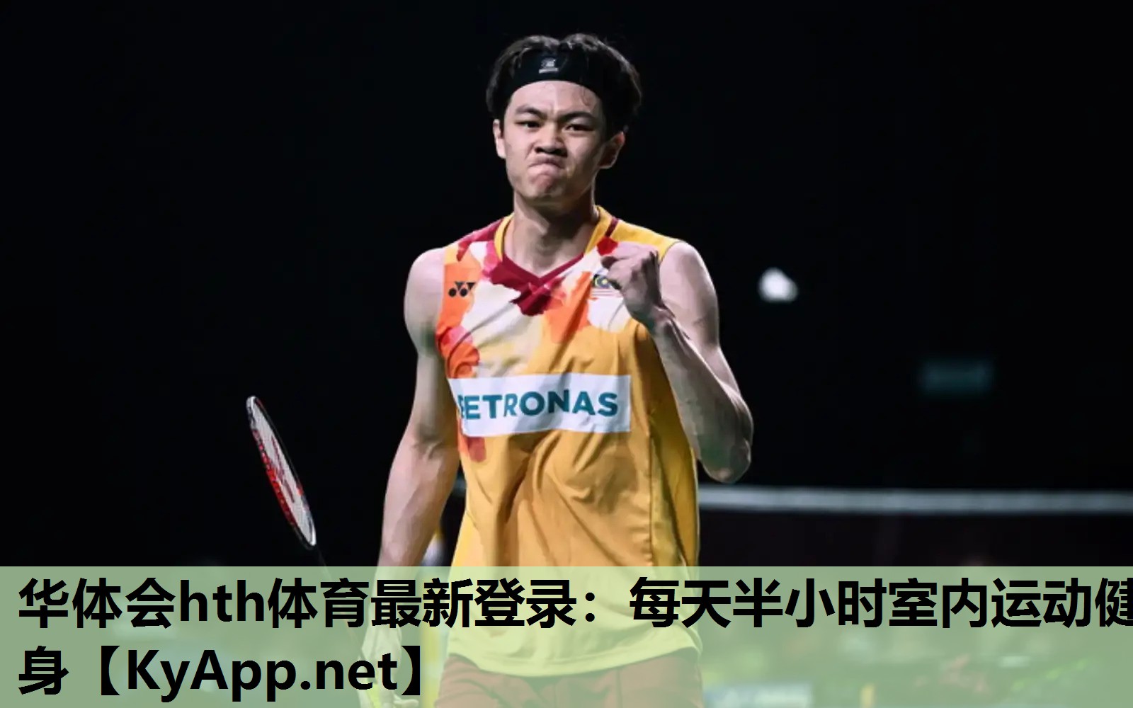 每天半小时室内运动健身 每天半小时室内运动健身