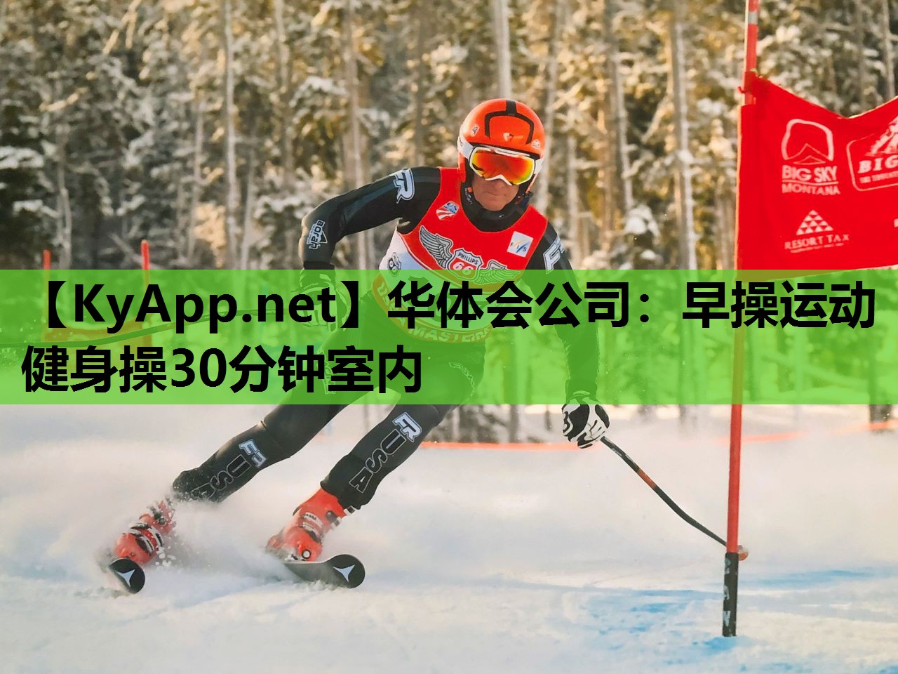 早操运动健身操30分钟室内 早操运动健身操30分钟室内