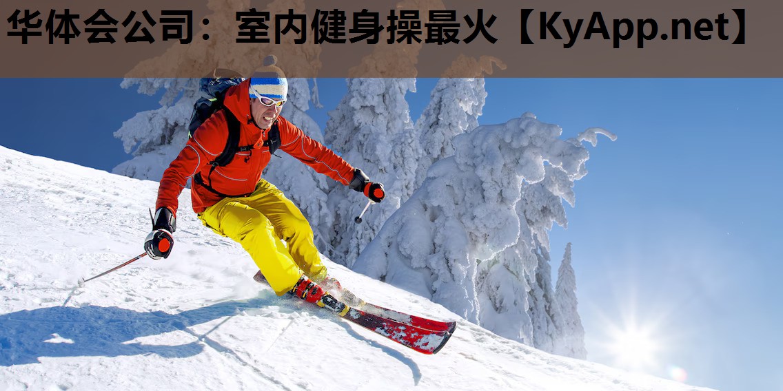 室内健身操最火 室内健身操最火