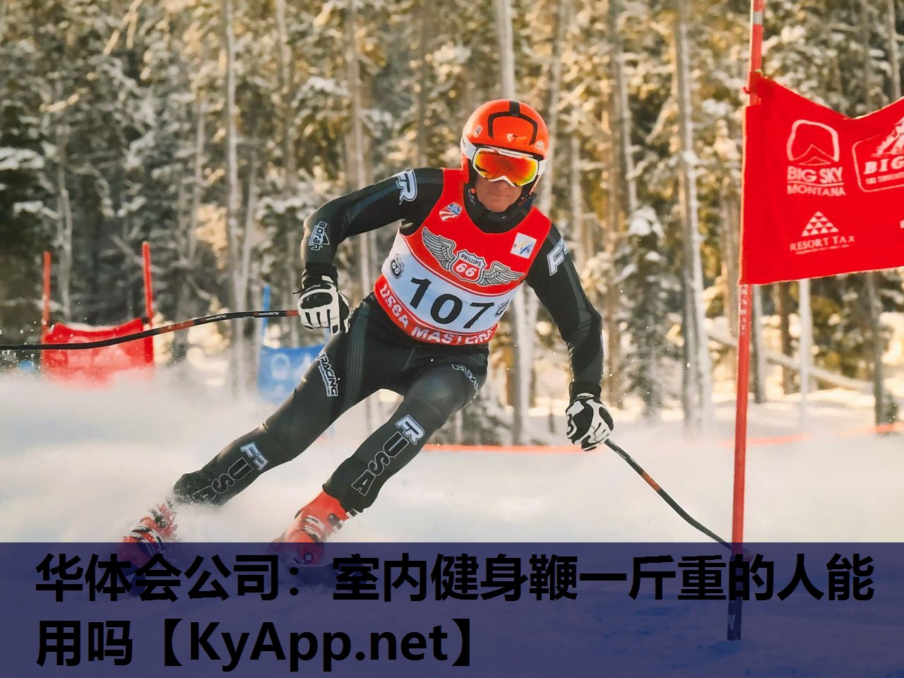 室内健身鞭一斤重的人能用吗 室内健身鞭一斤重的人能用吗