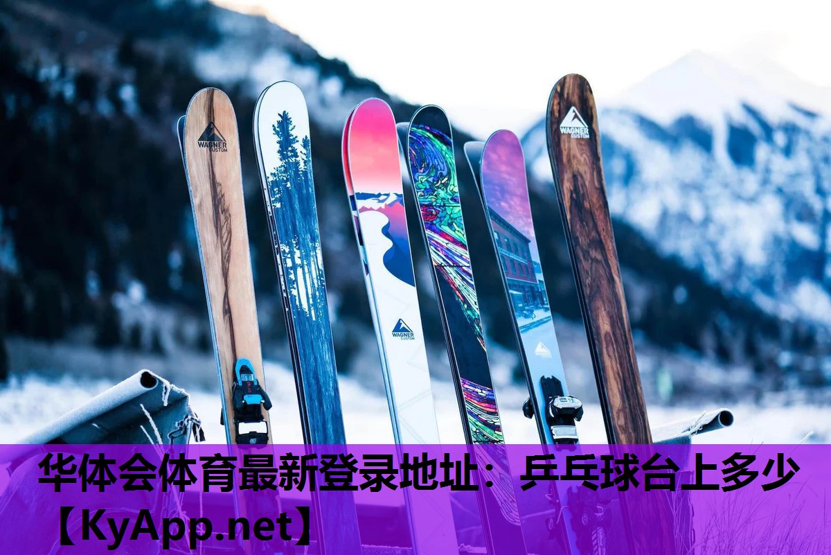 乒乓球台上多少 乒乓球台上多少