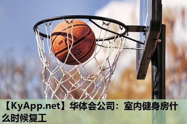 室内健身房什么时候复工 室内健身房什么时候复工