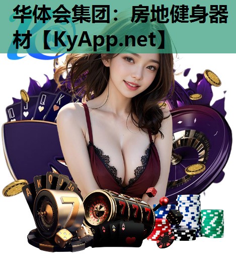 房地健身器材 房地健身器材