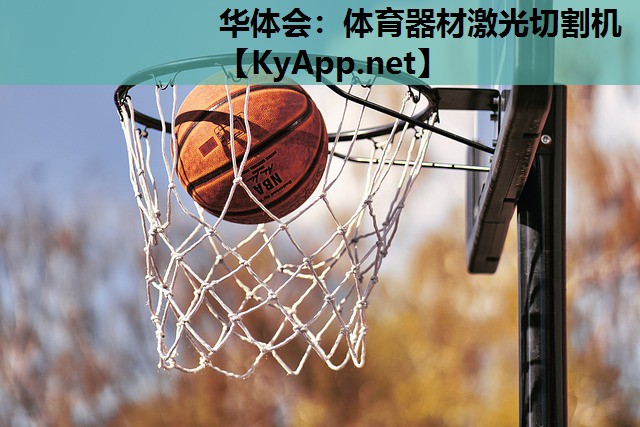 体育器材激光切割机 体育器材激光切割机