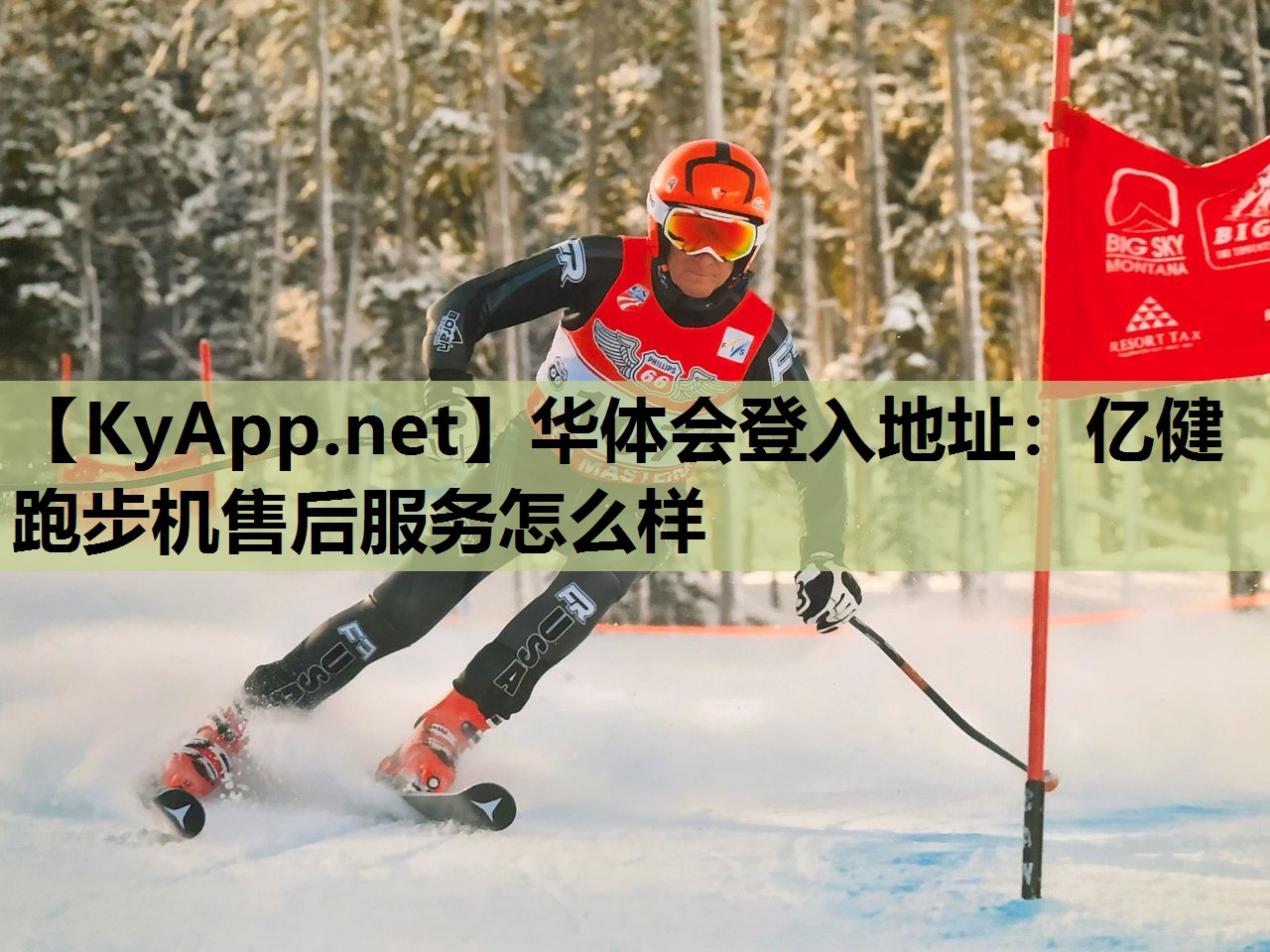 亿健跑步机售后服务怎么样 亿健跑步机售后服务怎么样