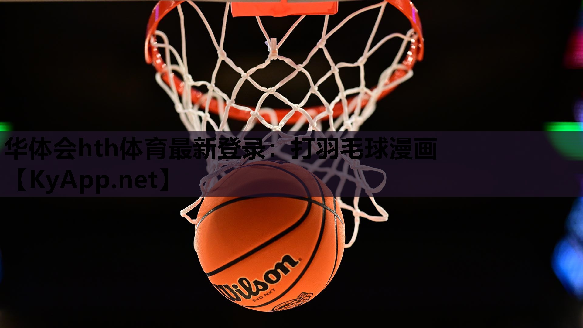 打羽毛球漫画 打羽毛球漫画