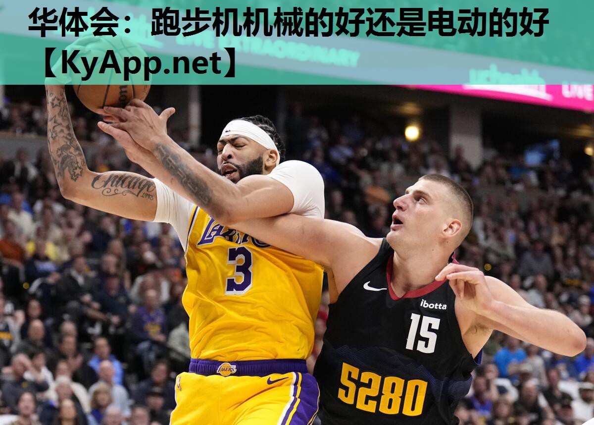 跑步机机械的好还是电动的好 跑步机机械的好还是电动的好