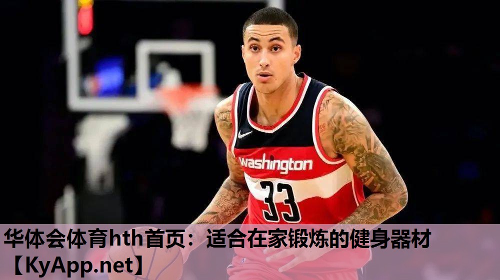 适合在家锻炼的健身器材 适合在家锻炼的健身器材