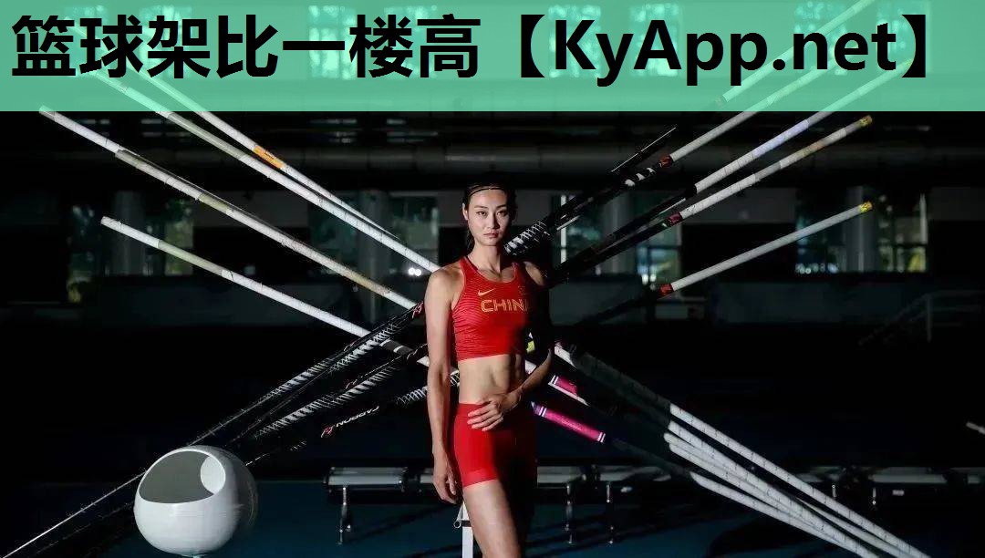 篮球架比一楼高 篮球架比一楼高