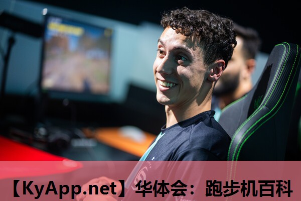 跑步机百科 跑步机百科